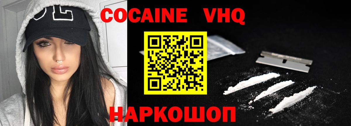 КОКАИН Боливия  КОКАИН 97%  Ленинск-Кузнецкий  Вход с VPN 