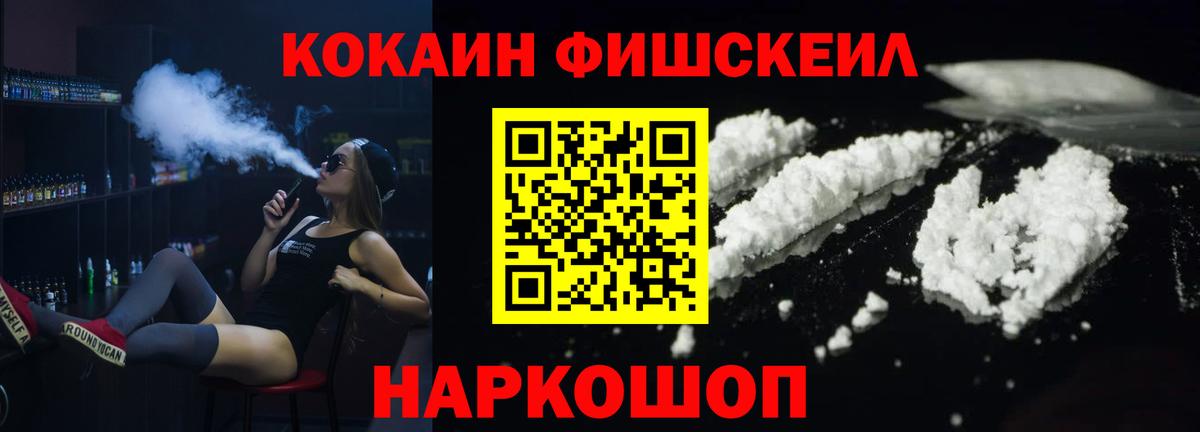 Мефедрон  ГАШ  КОКАИН  Вход с VPN  Ленинск-Кузнецкий  Марихуана  Меф МЯУ МЯУ  