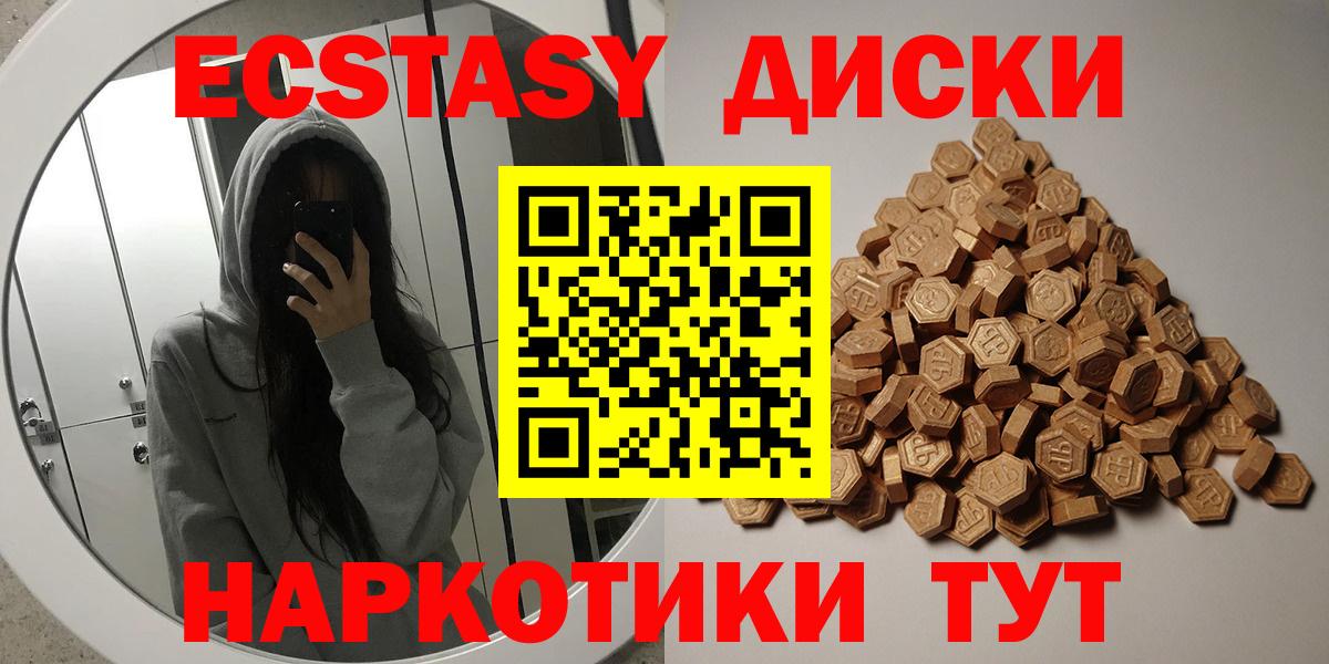 ЭКСТАЗИ диски  Вход с VPN  ЭКСТАЗИ mix  Ecstasy  Ленинск-Кузнецкий 