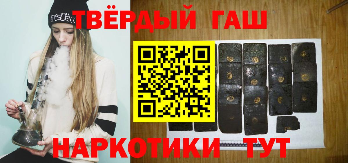 Ленинск-Кузнецкий  ГАШ индика сатива  ГАШИШ  Вход с VPN  ГАШ VHQ 