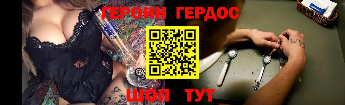 Героин белый Ленинск-Кузнецкий