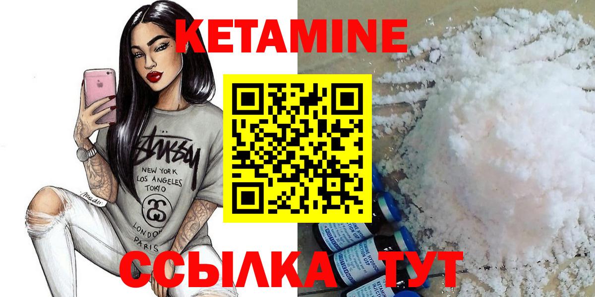 Кетамин VHQ Ленинск-Кузнецкий