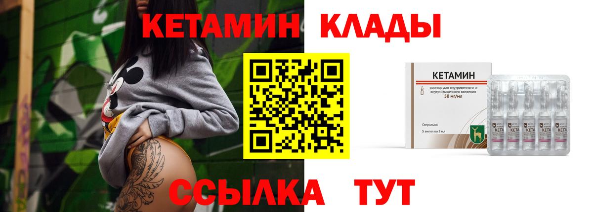 КЕТАМИН ketamine  Вход с VPN  Ленинск-Кузнецкий  КЕТАМИН ketamine 