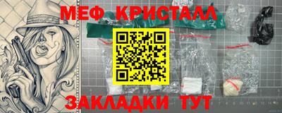 мефедрон Камышлов