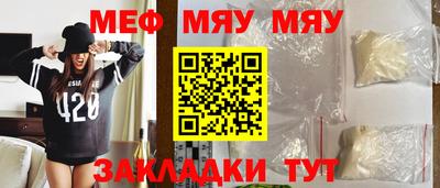 мефедрон Камышлов