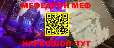 мефедрон Камышлов