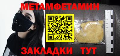 мефедрон Камышлов