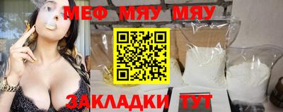 мефедрон Камышлов