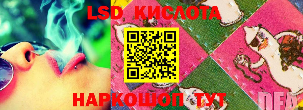 Лсд 25 экстази кислота  Лсд 25 экстази кислота  Вход с VPN  гидра сайт  Ленинск-Кузнецкий 