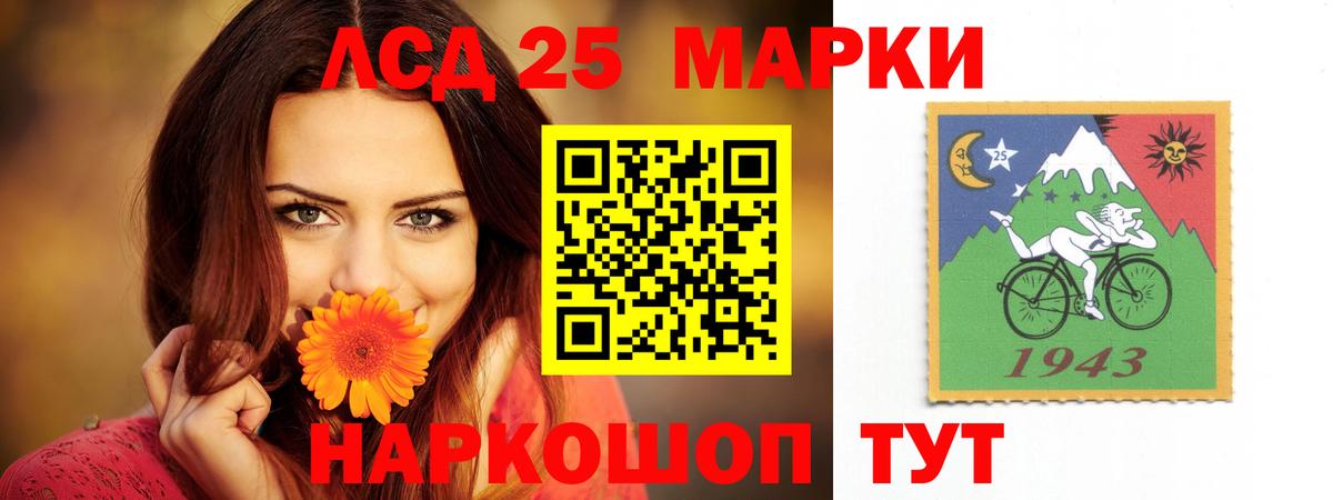 LSD-25 экстази кислота Ленинск-Кузнецкий
