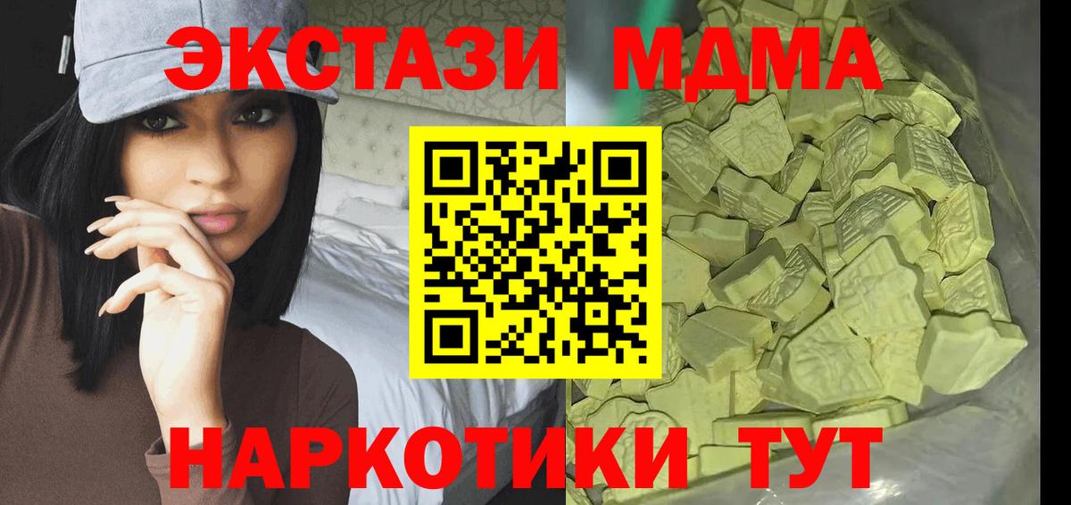 MDMA кристаллы Ленинск-Кузнецкий