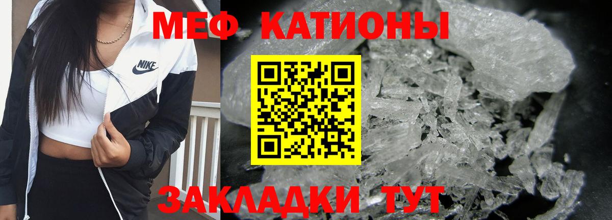 Мефедрон 4 MMC  Меф  Ленинск-Кузнецкий  Меф mephedrone  Вход с VPN  Меф 