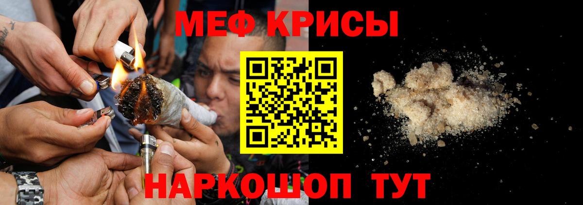 Меф кристаллы Ленинск-Кузнецкий