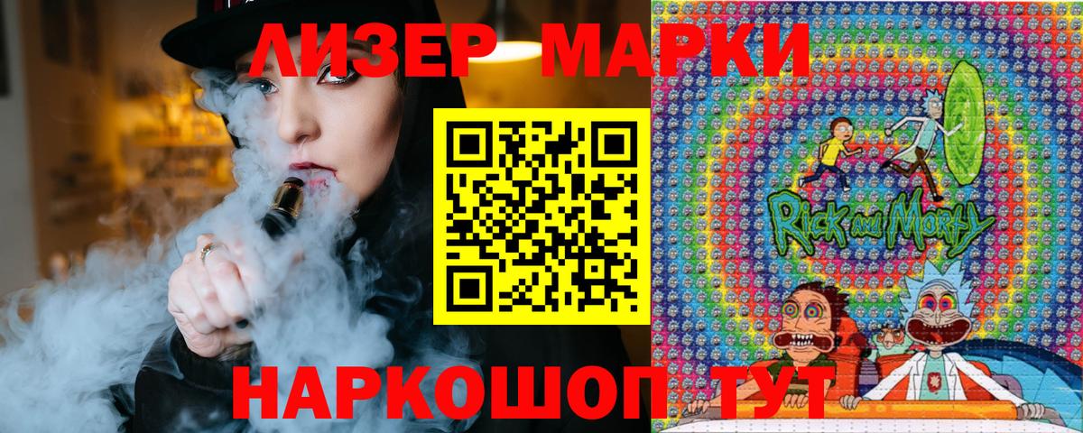 Наркотические марки 1,5мг  Марки 25I-NBOMe  Наркотические марки 1,5мг  Ленинск-Кузнецкий  Вход с VPN 