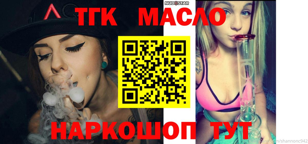 Ленинск-Кузнецкий  Дистиллят ТГК концентрат  Вход с VPN 